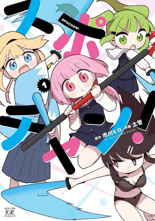 剑道少女!