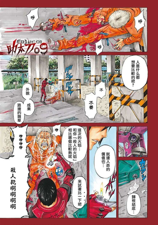 助太刀09