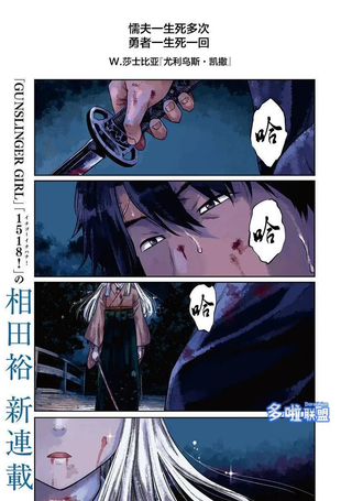 勇者一生死一回