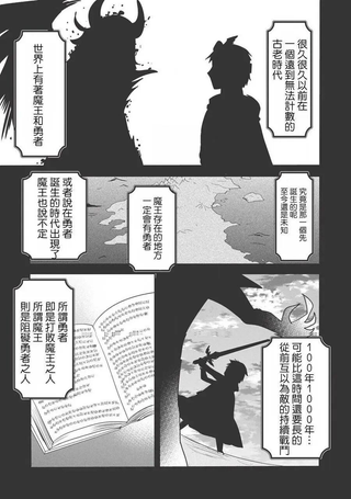 勇者企划ENDRO～！