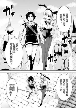 勇者君无法出发