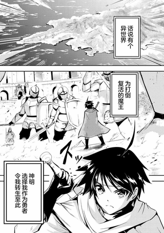 勇者大人，昨夜“睡”得可好