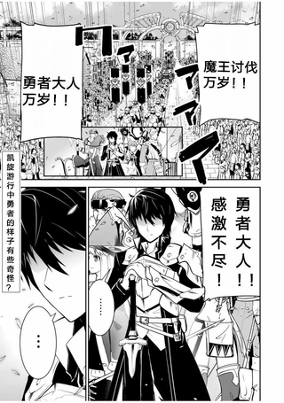 勇者小队 寡言勇者不会随波逐流
