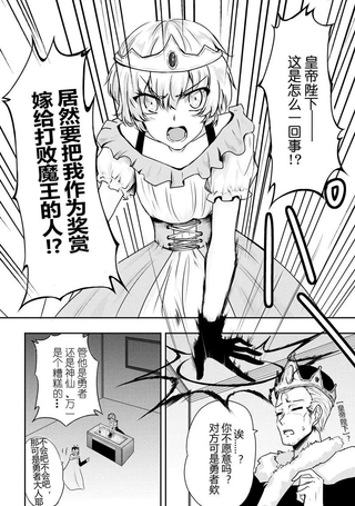勇者的婚约