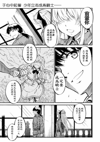 勇者的师傅大人