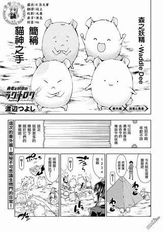 勇者纹章之诸神黄昏