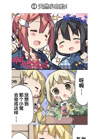 勇者部日和