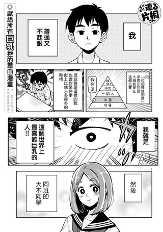 勉强遮得住的片桐同学