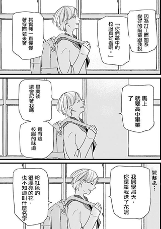 勿忘我