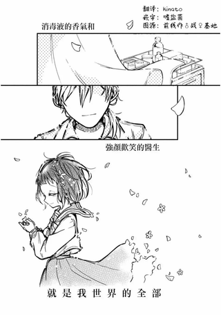 医生与实验体小姐
