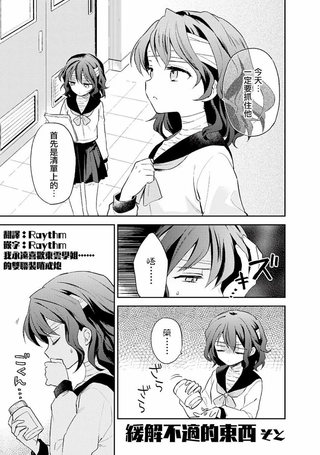 十三机兵防卫圈 漫画集 STAR