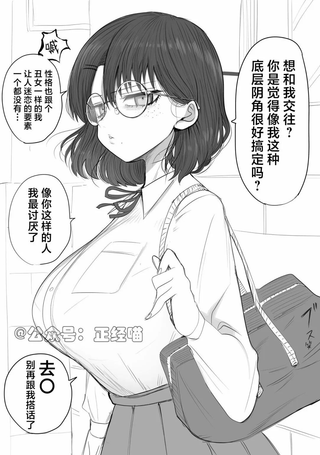 十天后会开始撒娇的阴暗女孩