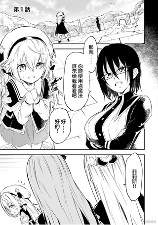 十岁的最强魔导师