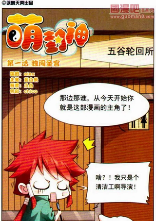 萌封神