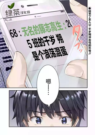 千岁君在波子汽水瓶中