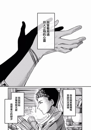 千年狐