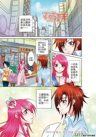 萌幻西游