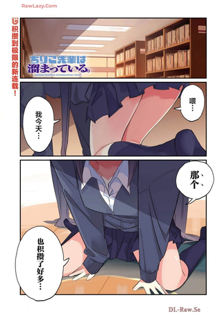 千里子学姐积攒得太多了。