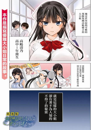 千金小姐不为人知的嗜好