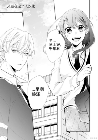 千隼君的恋爱忧思