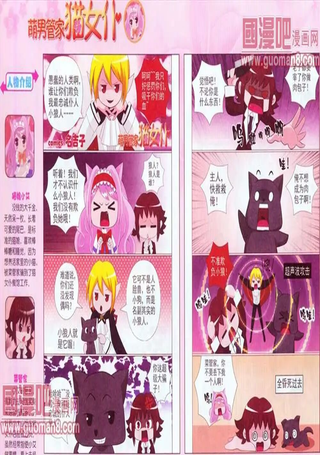 萌男管家猫女仆