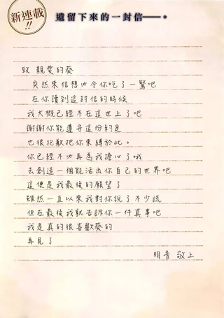 午夜2点盛开的亡灵之蓝