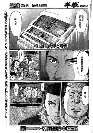 半兽