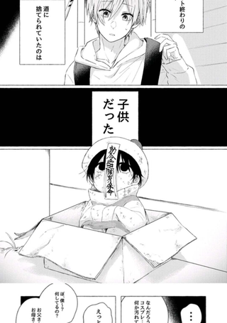 半夜捡到奇怪的孩子