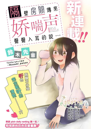 半夜邻叫