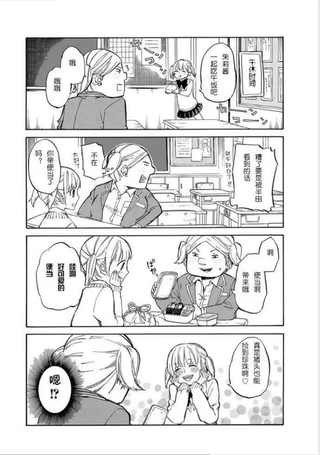 半田君传说