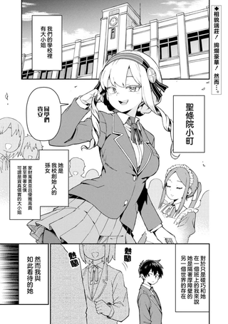 华丽的情色漫画部