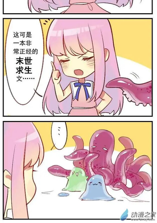萝莉的求生之路