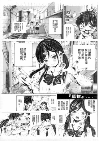 单推的jk爱抖露酱是由外星人拟态而成的