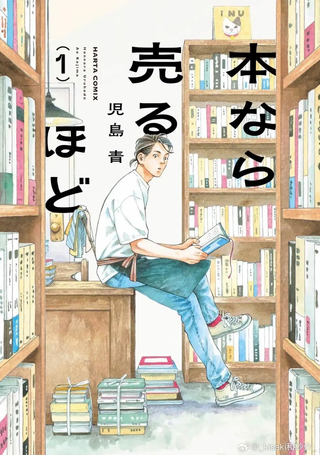卖书商与人生百态
