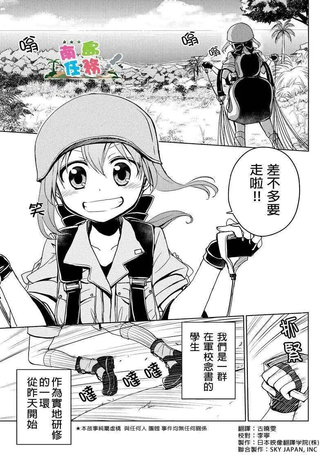 南岛任务