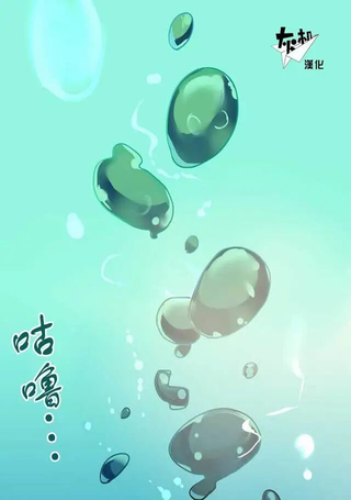 博士与史莱姆酱