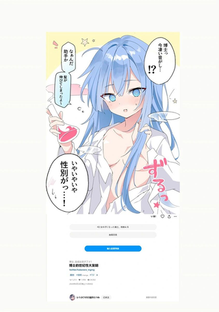 博士的世纪性大发明