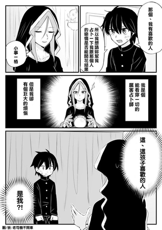 占卜师的烦恼