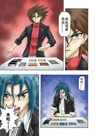 卡片战斗先导者Turnabout