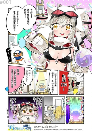 卡片战斗先导者官方四格漫画