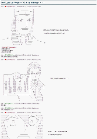 卫星之龙