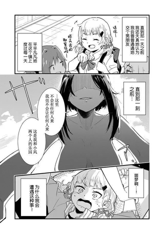 即使今天世界迎来终结、我也不会选择她