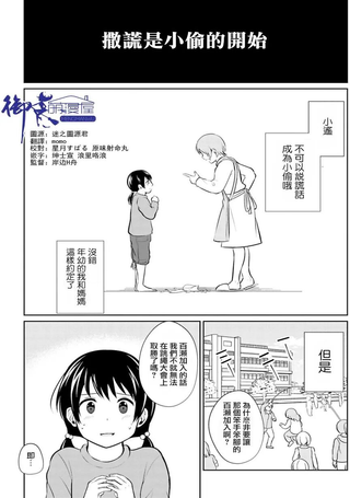 即使如此他们也谎话连篇