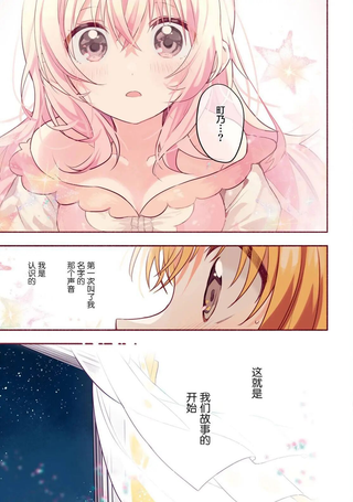 即便在现实世界中也要让我幸福哦？