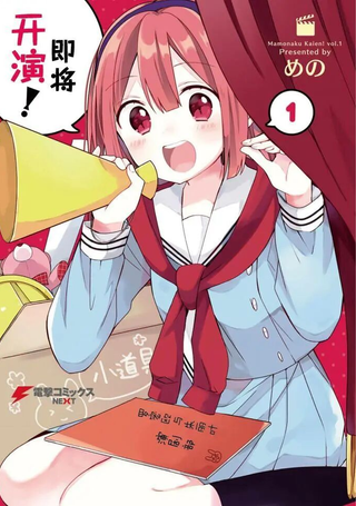 即时开演
