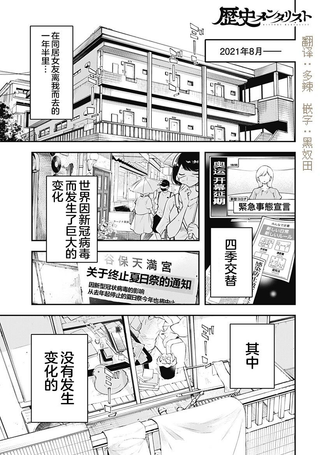 历史心理咨询师