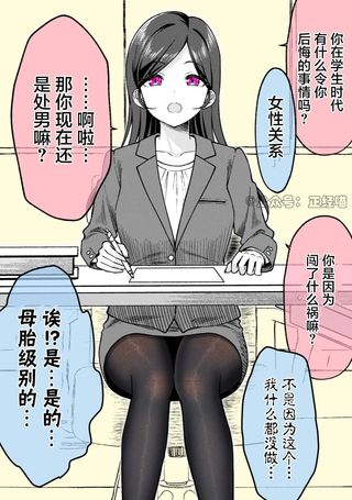 压迫感好强的面试官