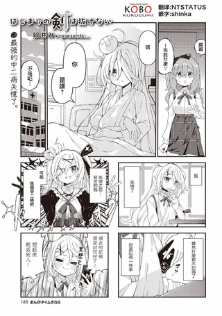 原初之剑无法拔起