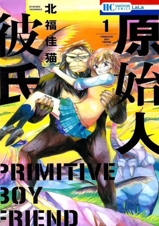 原始人男友