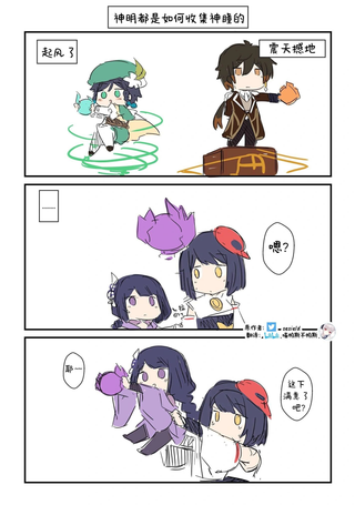 原神幼儿园sesield漫画合集